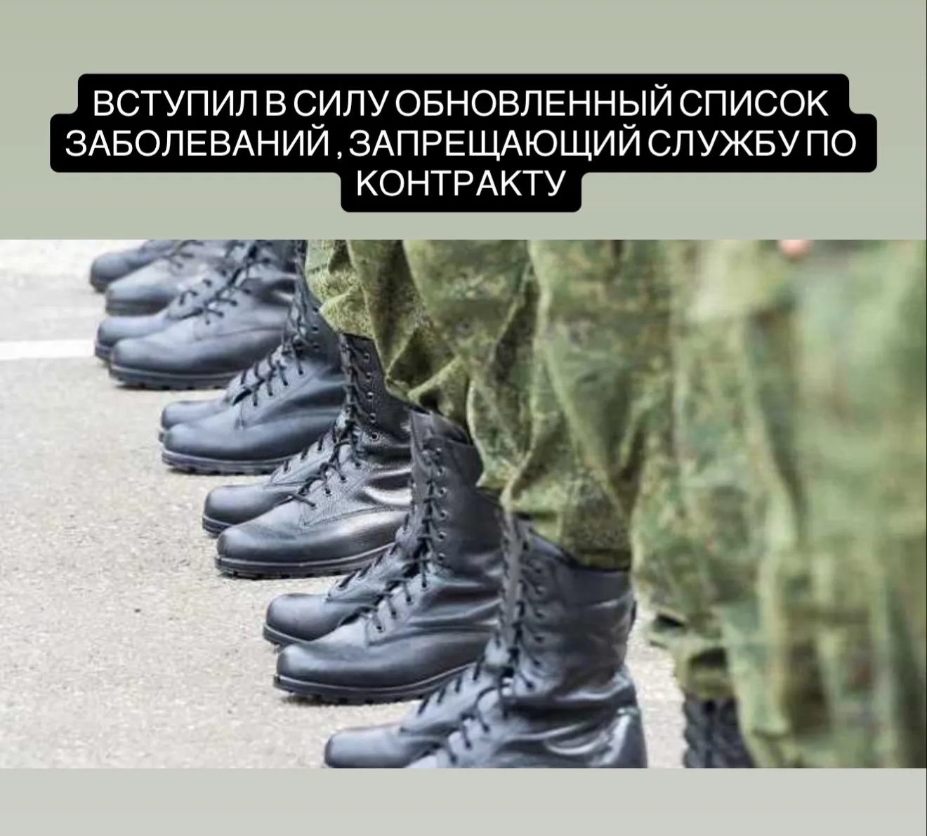 С понедельника, 15 июня, вступил в силу приказ Минобороны, расширяющий список медицинских противопо