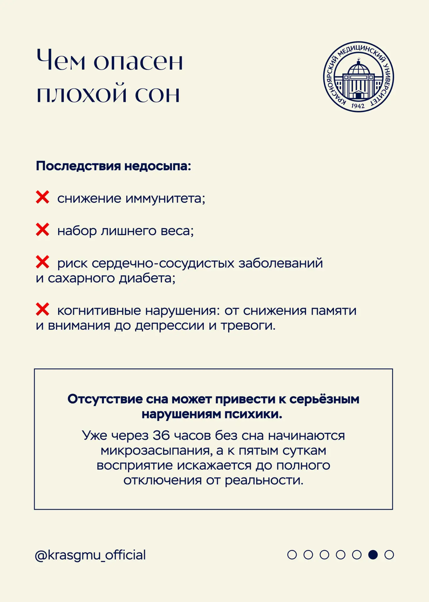 Если на вопрос «Вы вообще высыпаетесь?» ваш ответ — «Куда?», самое время проверить качество своего с