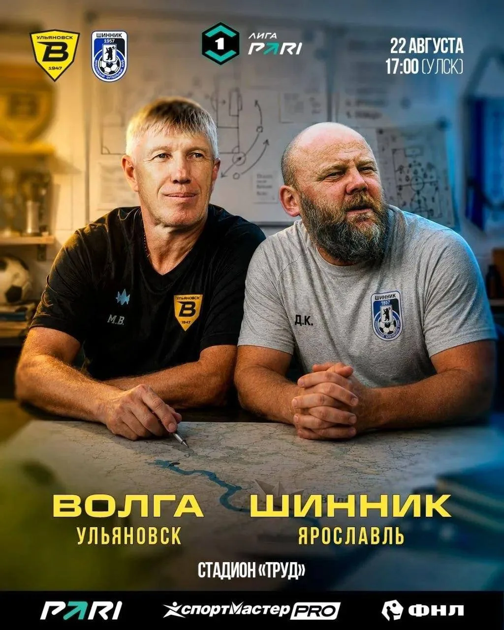 ⚽️ Грядет пятый домашний матч сезона