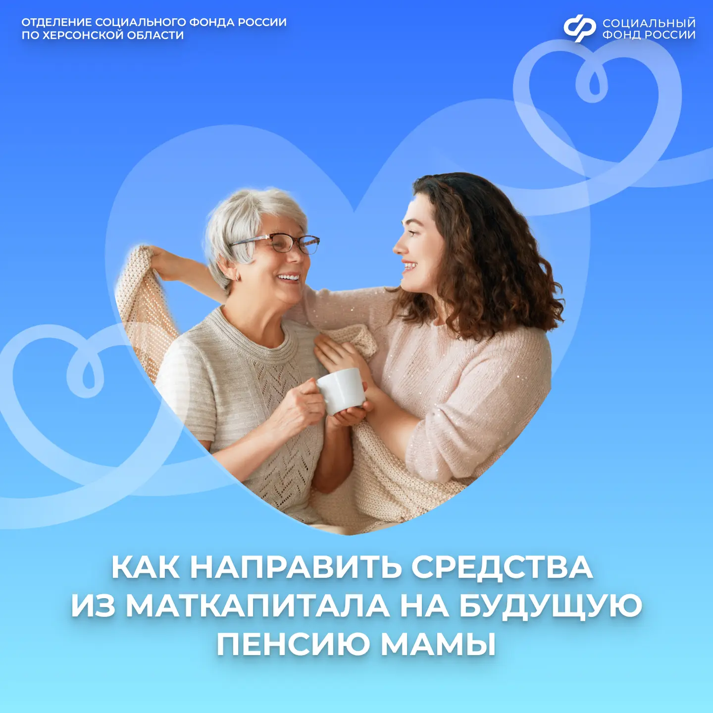 Направьте маткапитал на накопительную пенсию мамы

👉🏻Материнский капитал можно потратить не только
