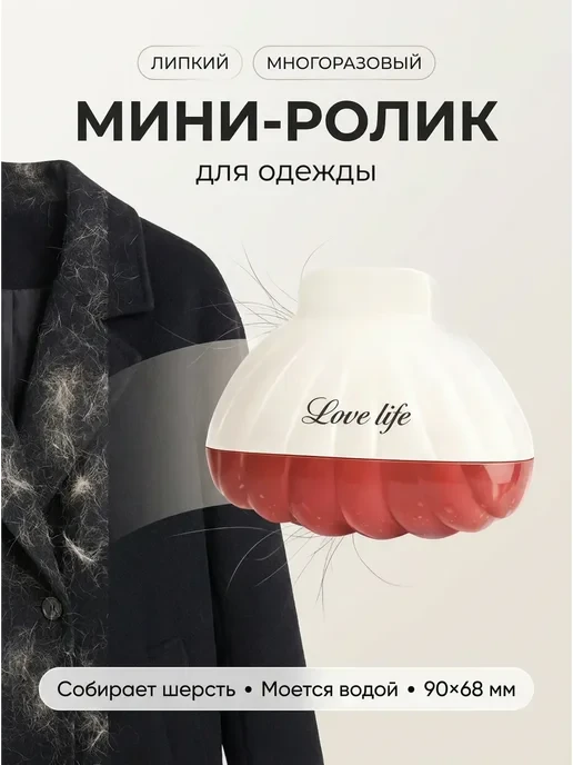 🛒 Ролик для одежды липкий многоразовый для уборки дома шерсти