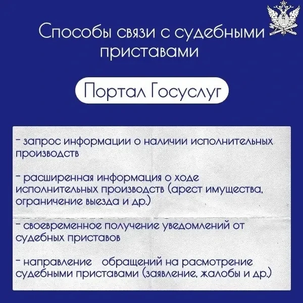 Как связаться с судебными приставами Свердловской области