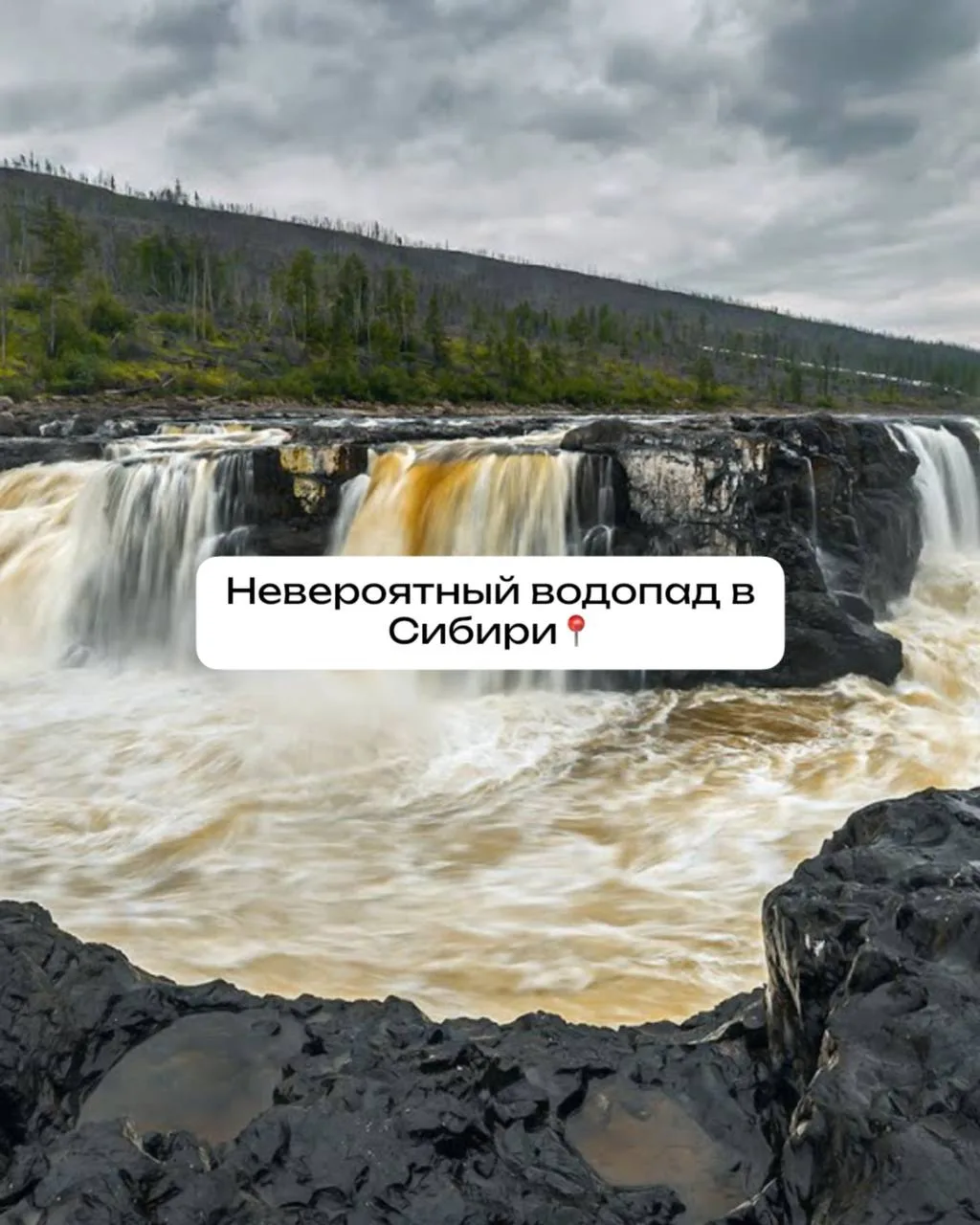Невероятный водопад в Сибири💚