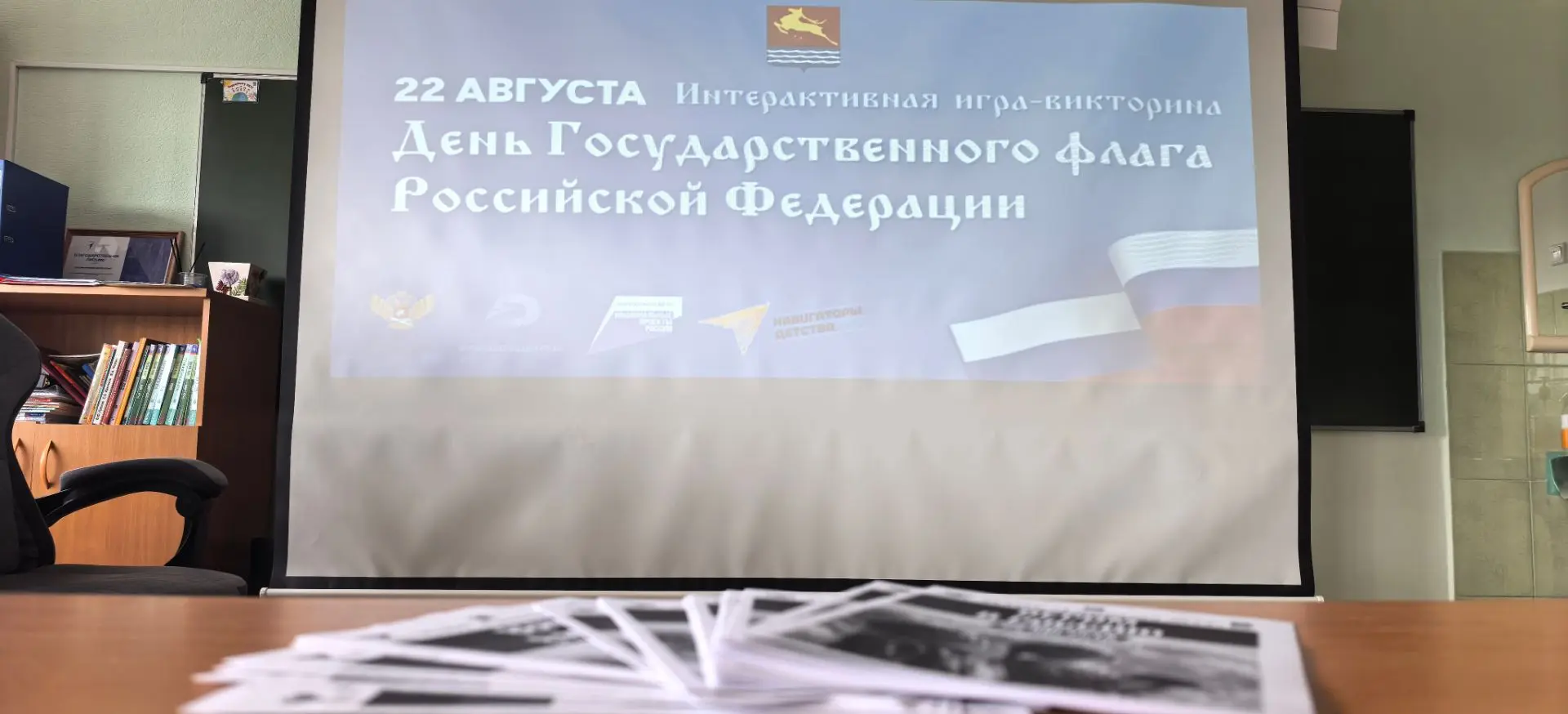 Сам себе команда: проверь свои знания о флаге! 🤔🇷🇺