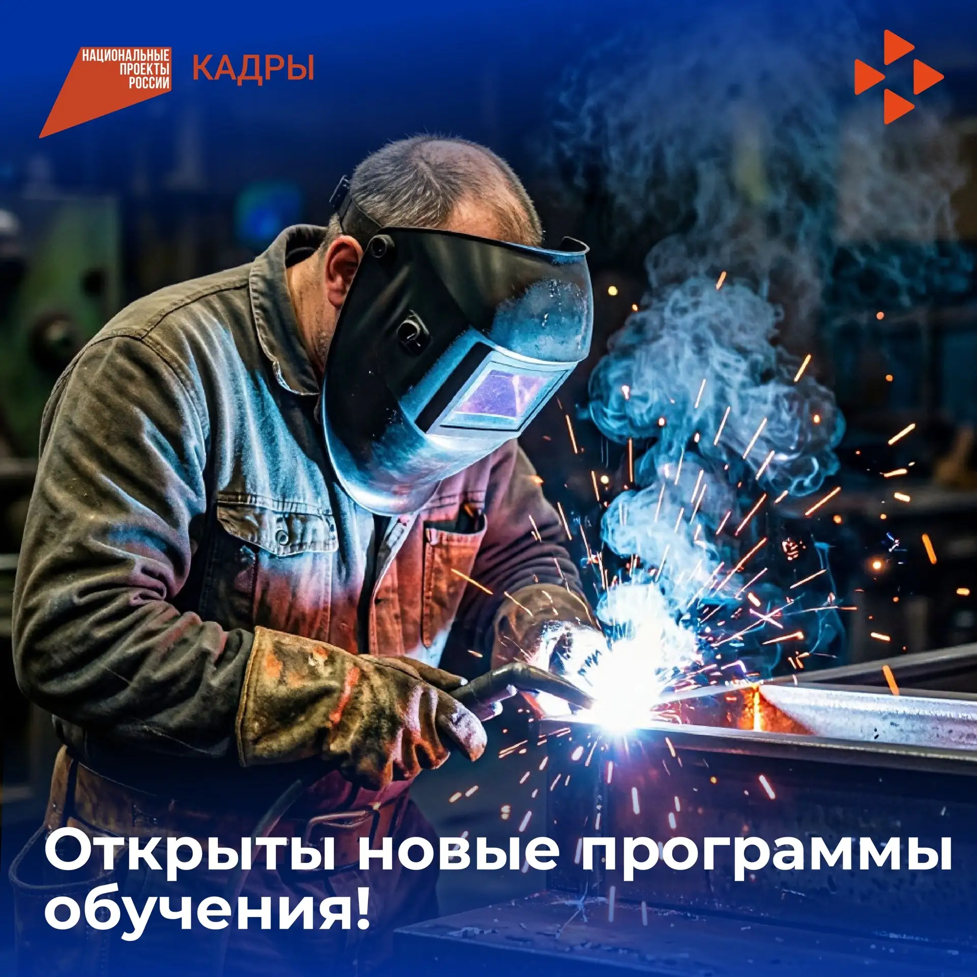 🎯 Хотите сменить профессию или укрепить свои позиции на рынке труда? Воспользуйтесь возможностью бе