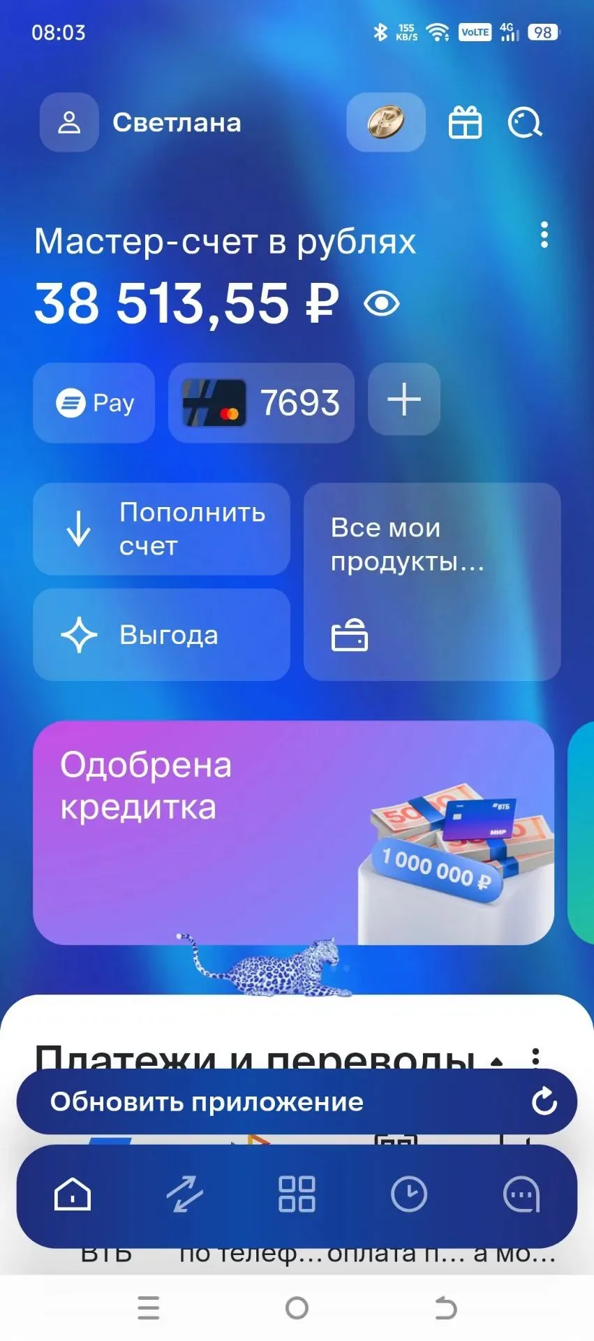 Доброе утро, добрые люди. ❤️ По-тихонечку сумма на счёте растёт, спасибо вам. 🙏