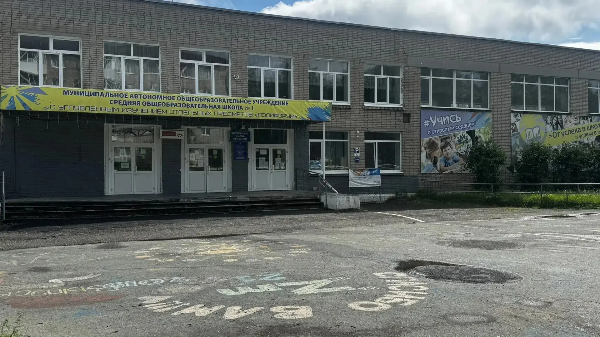 У нас первая 100-балльница! 11-классница МАОУ СОШ  №1 «Полифорум» Анастасия Батухтина п...