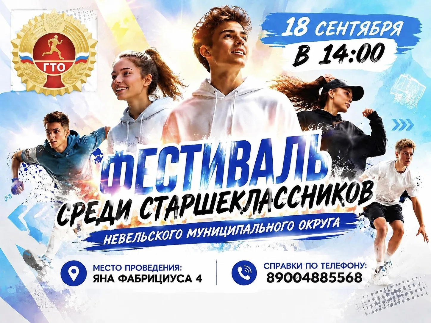 #Невельск #СпортРоссии #СпортивнаяШколаНМО #Сахалин #улЯнаФабрициуса
