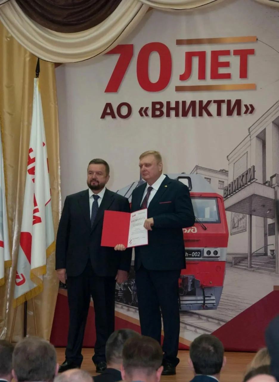 🎉 ВНИКТИ отпраздновал 70-летие