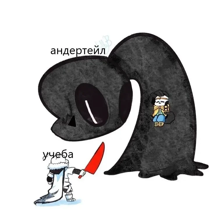 у учёбы нет шанса