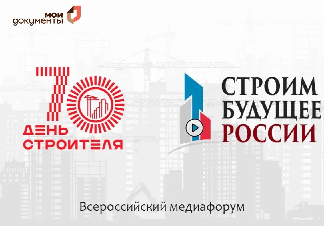 Как изменятся наши города и дворы? Узнаем на форуме «Строим Будущее России»

С 3 по 7 августа пройде