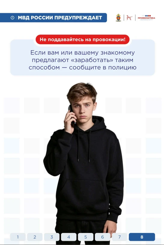 Цифровая безопасность: как защитить ребёнка от вербовщиков в сети
Интернет — это огромное пространст