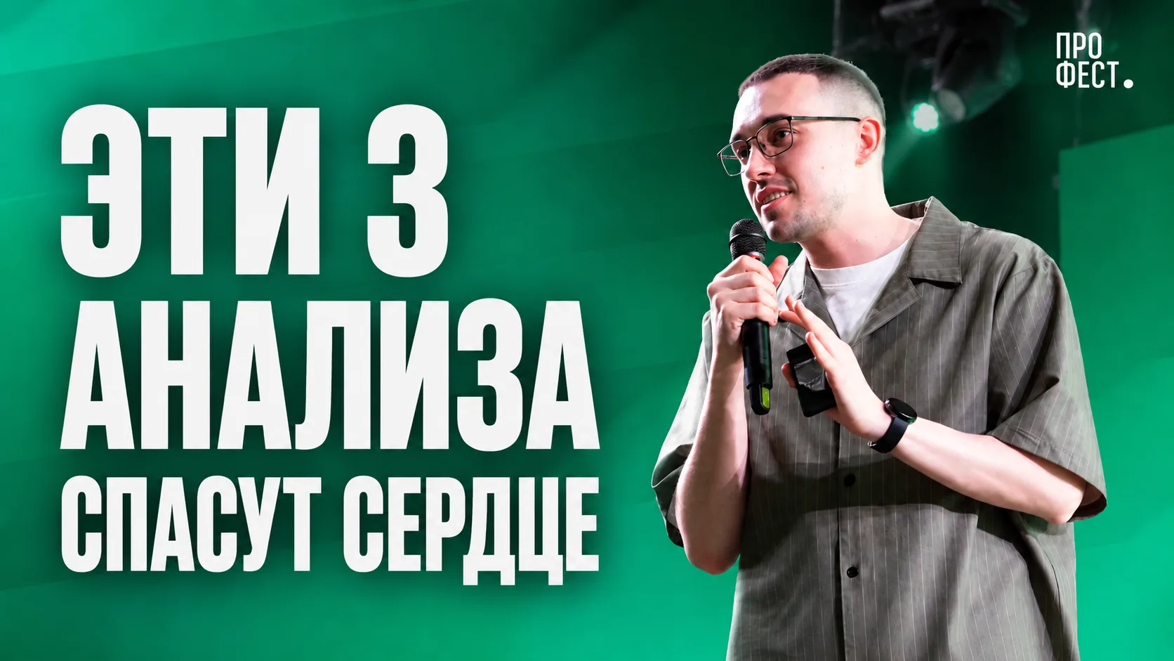 3 обязательных анализа для всех. И почему искусственный интеллект не сможет честно ответить вам на э
