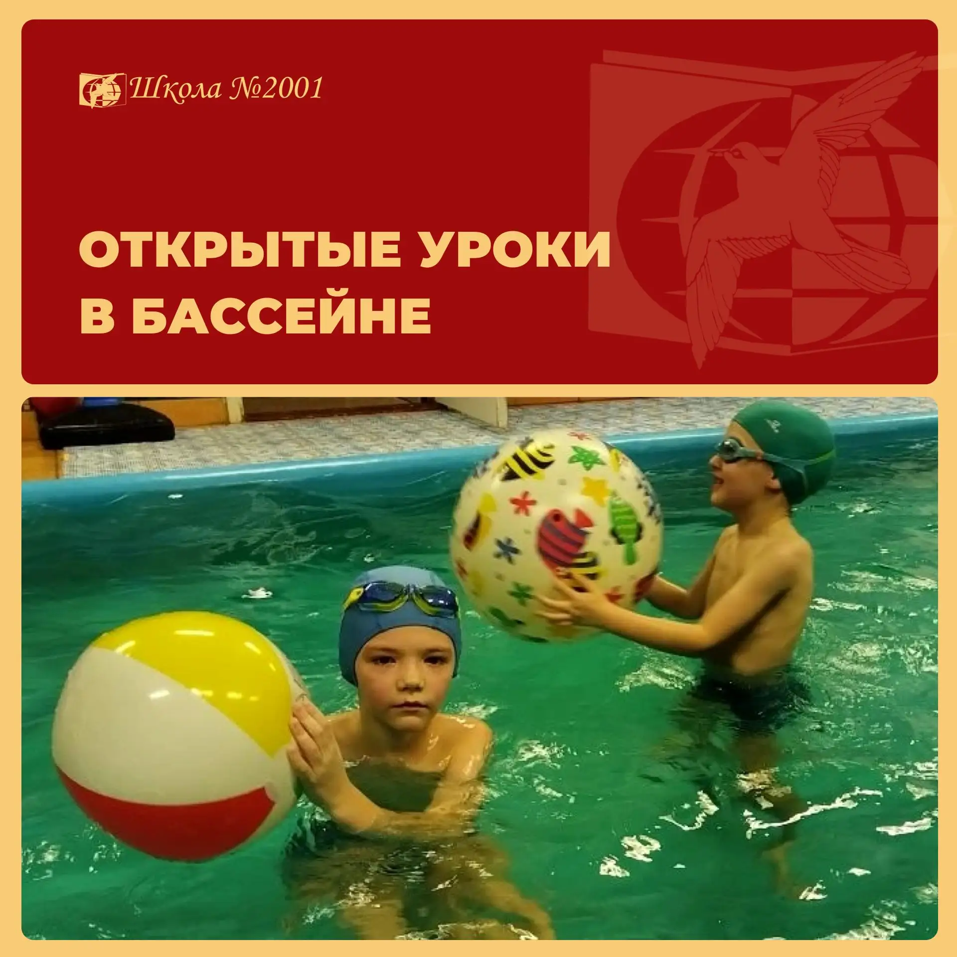 🏊‍♀️ В секции «Учусь плавать» прошли открытые занятия  Родители смогли своими глазами увидеть, чему 