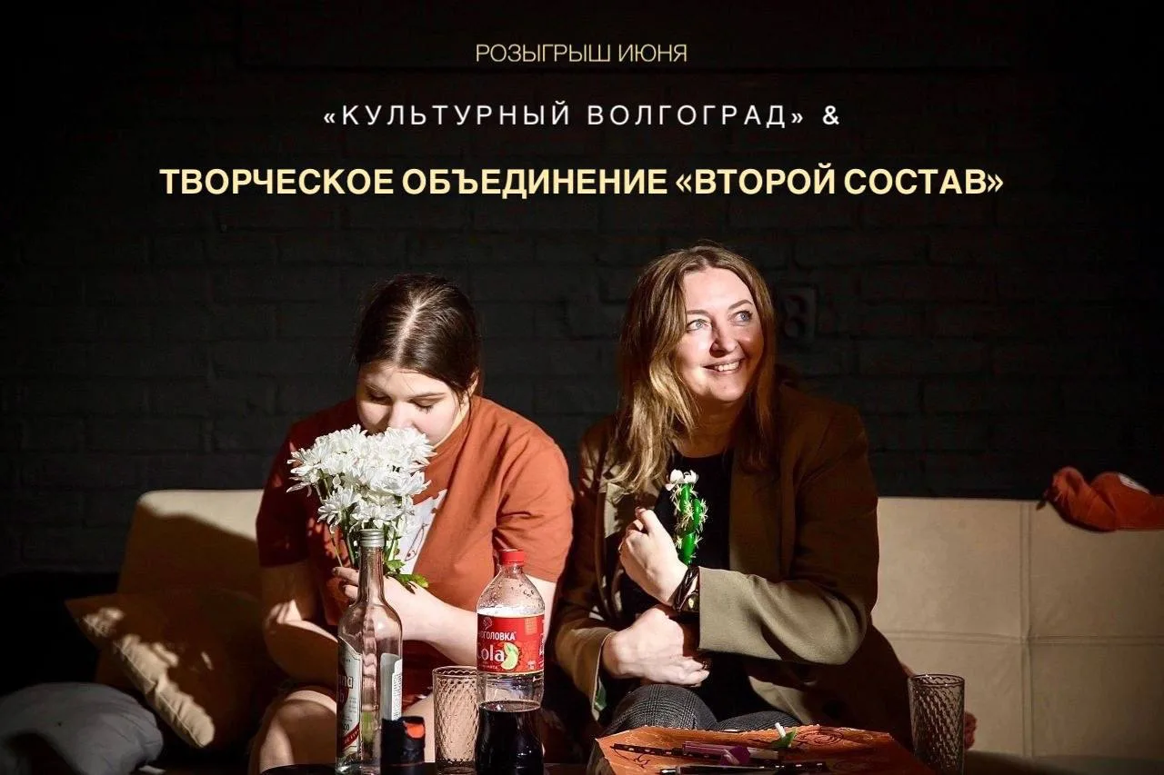 РОЗЫГРЫШ ИЮНЯ 

Друзья, в этом месяце разыгрываем билеты на спектакль «Пицца-Хот» от экспериментальн