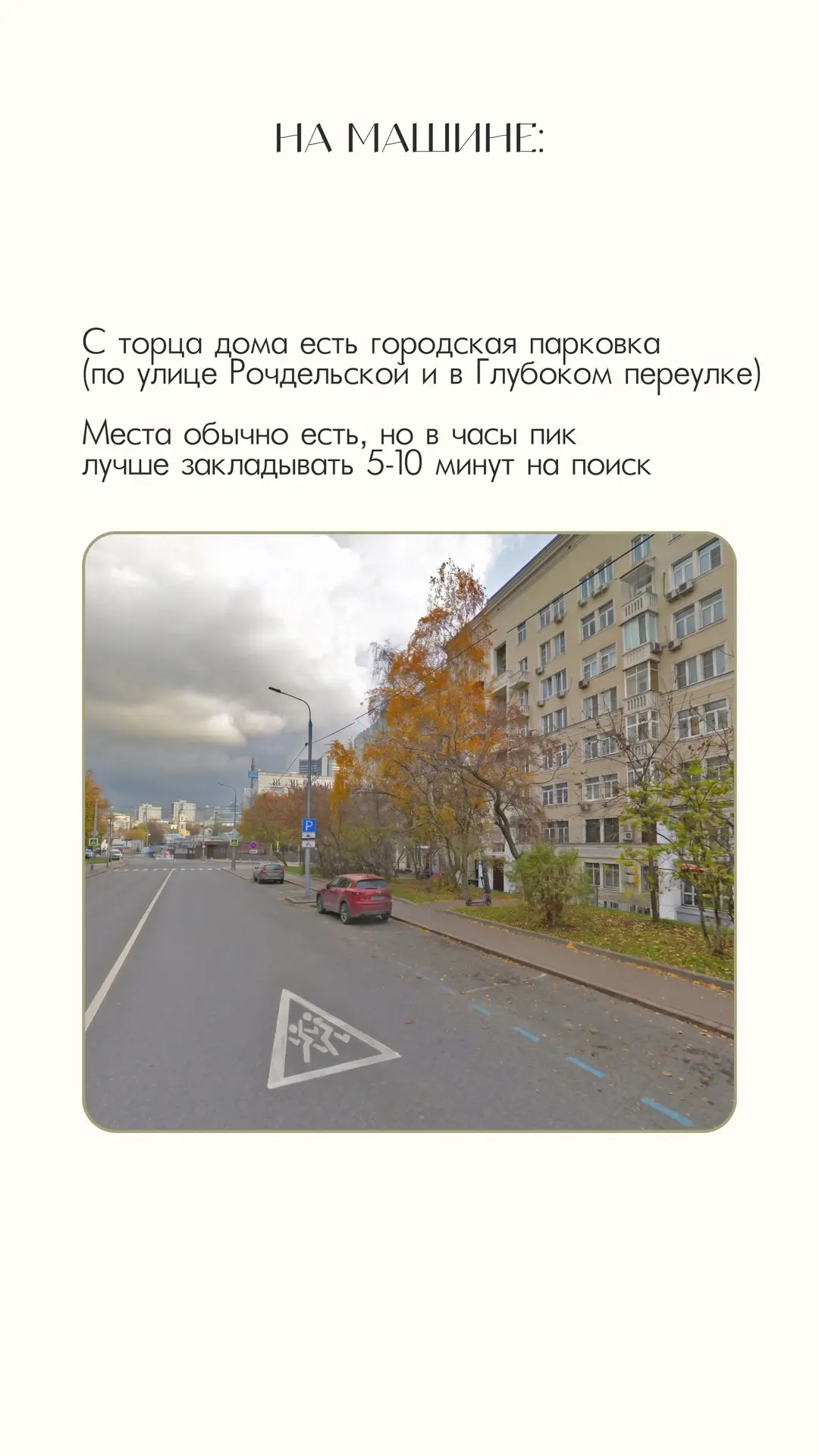 Наш адрес 🤍🌿