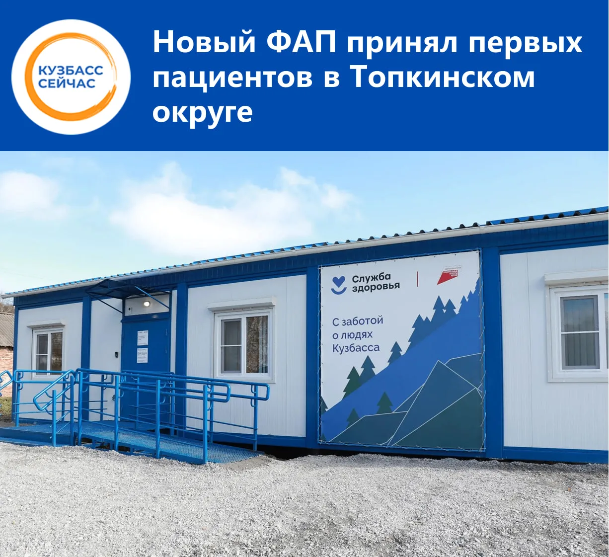 В деревне Опарино открыли модульный фельдшерско-акушерский пункт.