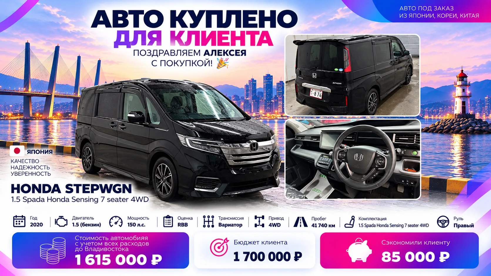 Купили 🎉