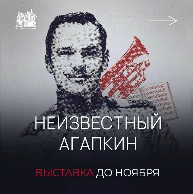 ▫ВЫСТАВКА «НЕИЗВЕСТНЫЙ АГАПКИН»
