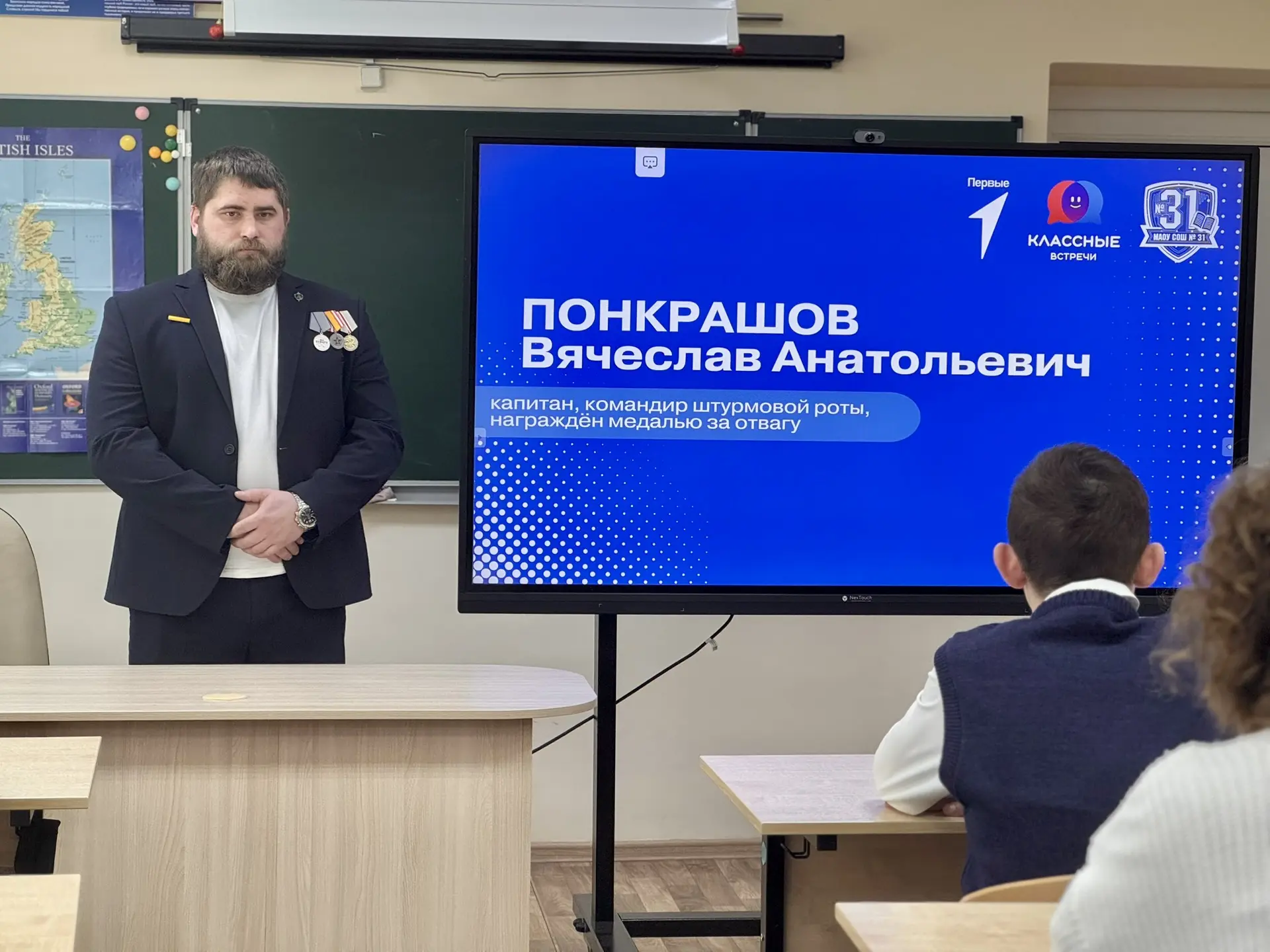 🏫Сегодня в рамках недели мужества и в преддверии Дня защитника Отечества учащиеся 7 «В» класса стали