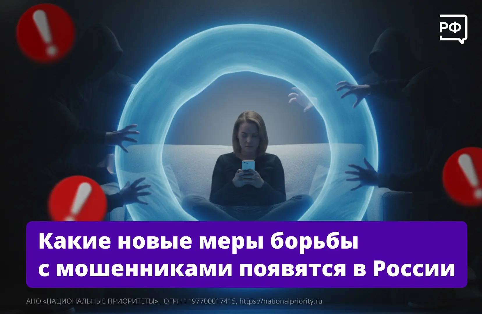 «Красная кнопка» на Госуслугах, детские сим-карты и самозапрет на звонки из-за рубежа в...