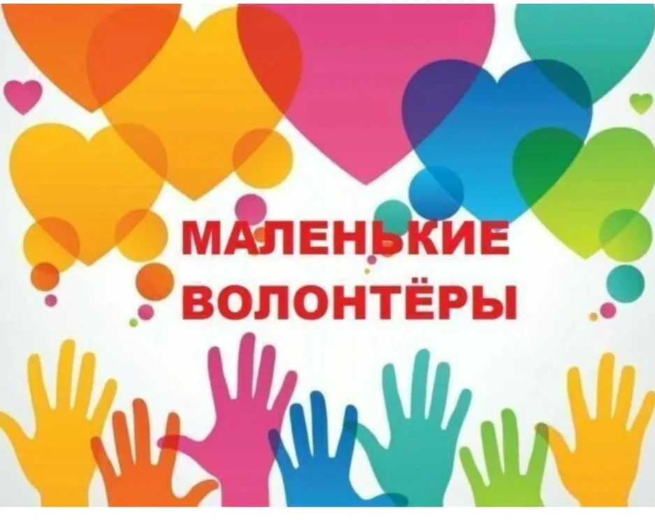 🥰Сегодня в разновозрастных группах  прошло тематическое занятие «Как поделиться добротой». Дошколят