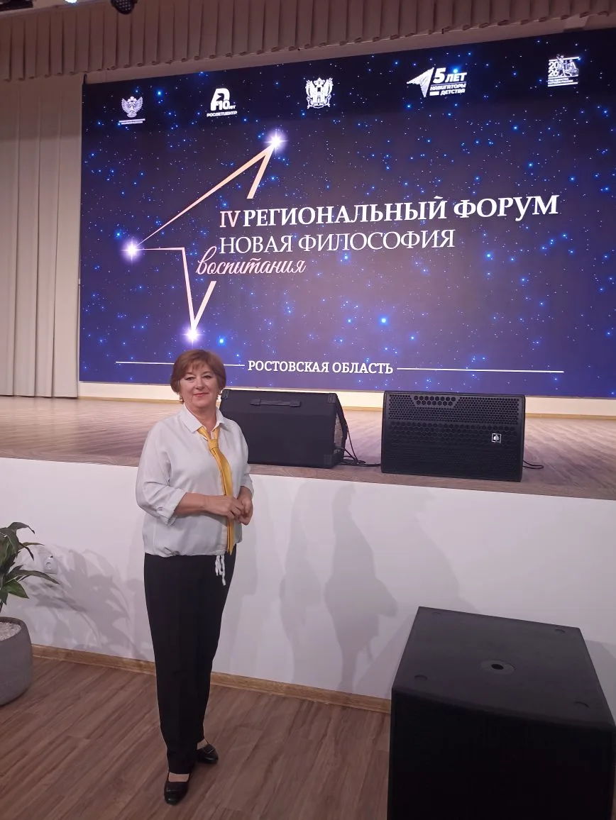 В состав делегации IV регионального форума "Новая философия воспитания" была выбрана советник по вос