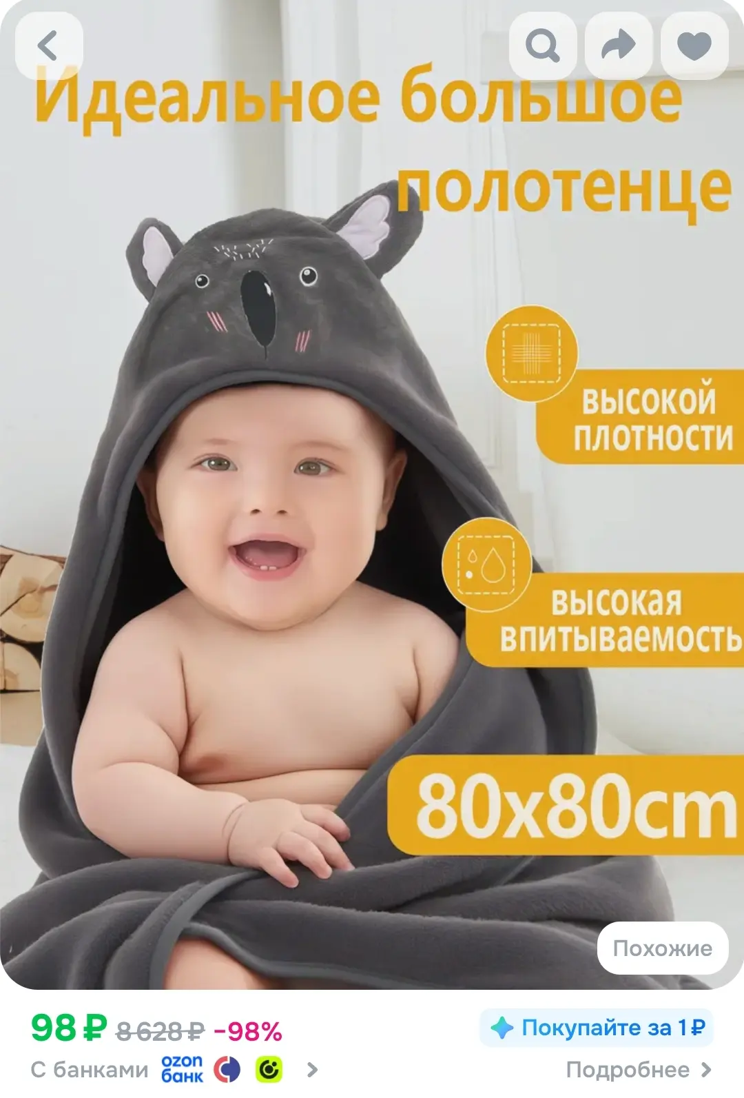 Полотенце уголок для новорожденного с капюшоном