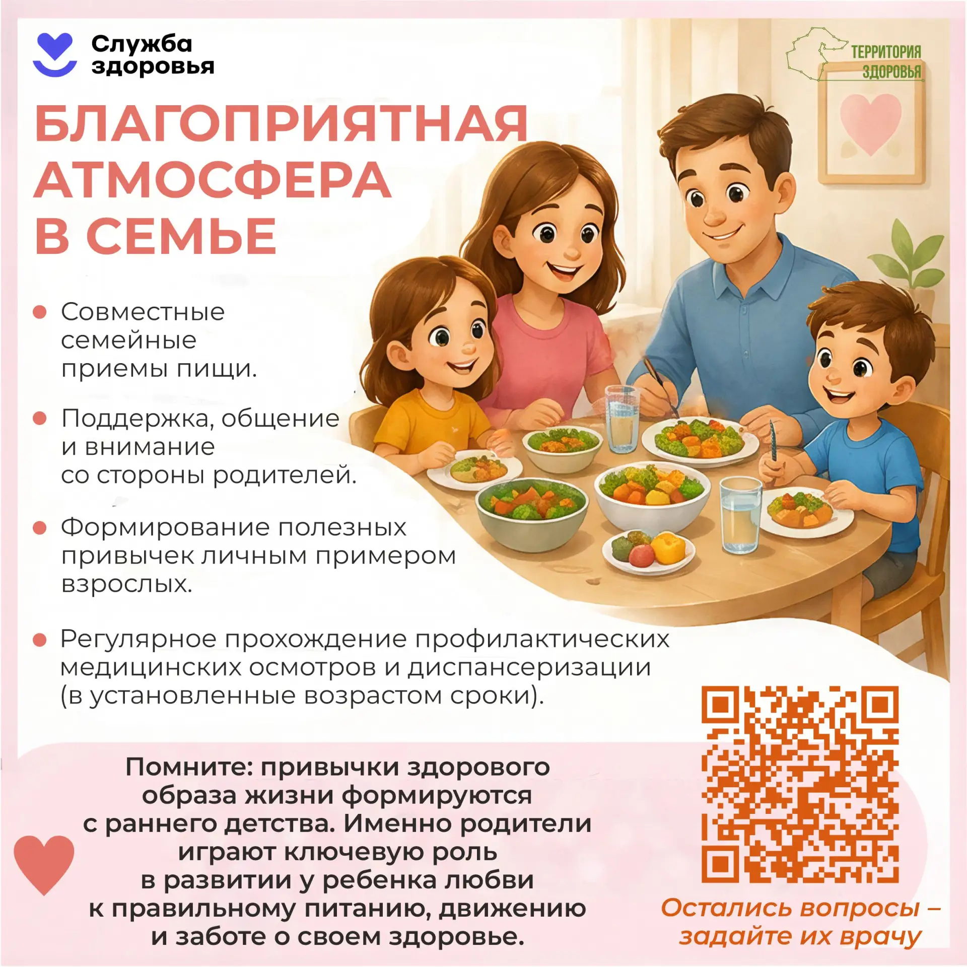 #СОШинтернат6