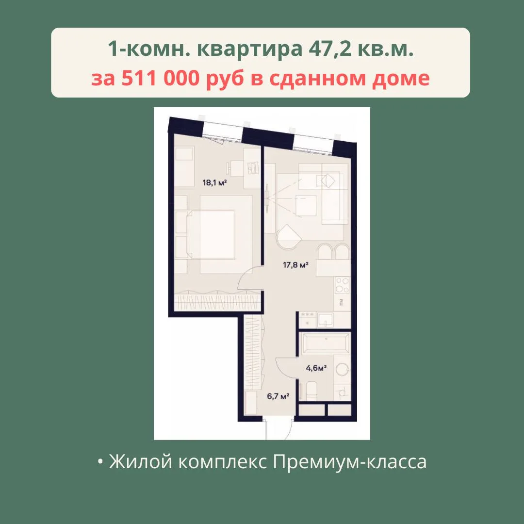 💥 511 000 ₽ за м² в готовом доме премиум-класса в одном из самых зелёных районов Москв...