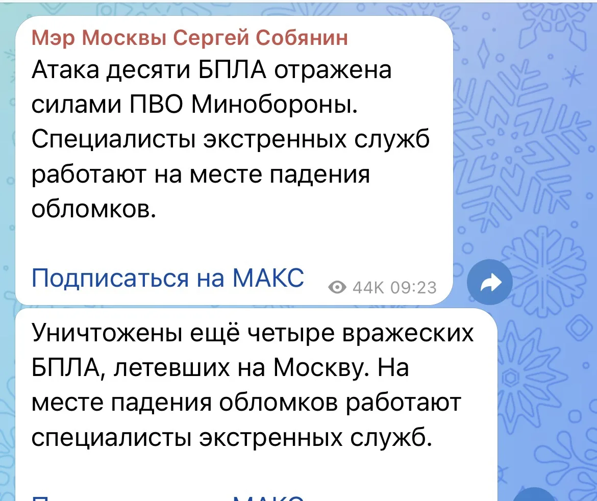 Атака на Москву продолжается. Мэр Собянин заявил об очередных сбитых бпла, а украинские...