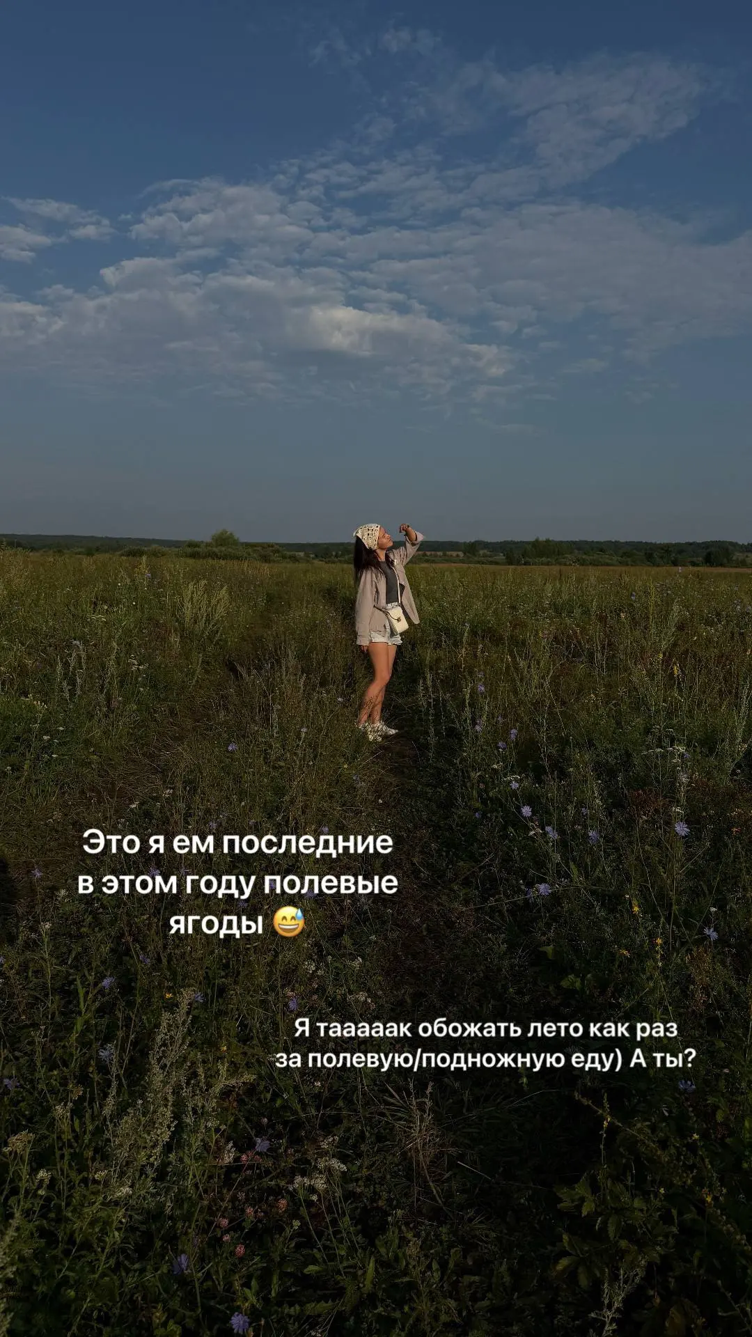 Выходные были 🔥🔥🔥. По полям и по лесам нахоженно больше 30 тыс шагов. А что там по воде на сапе -