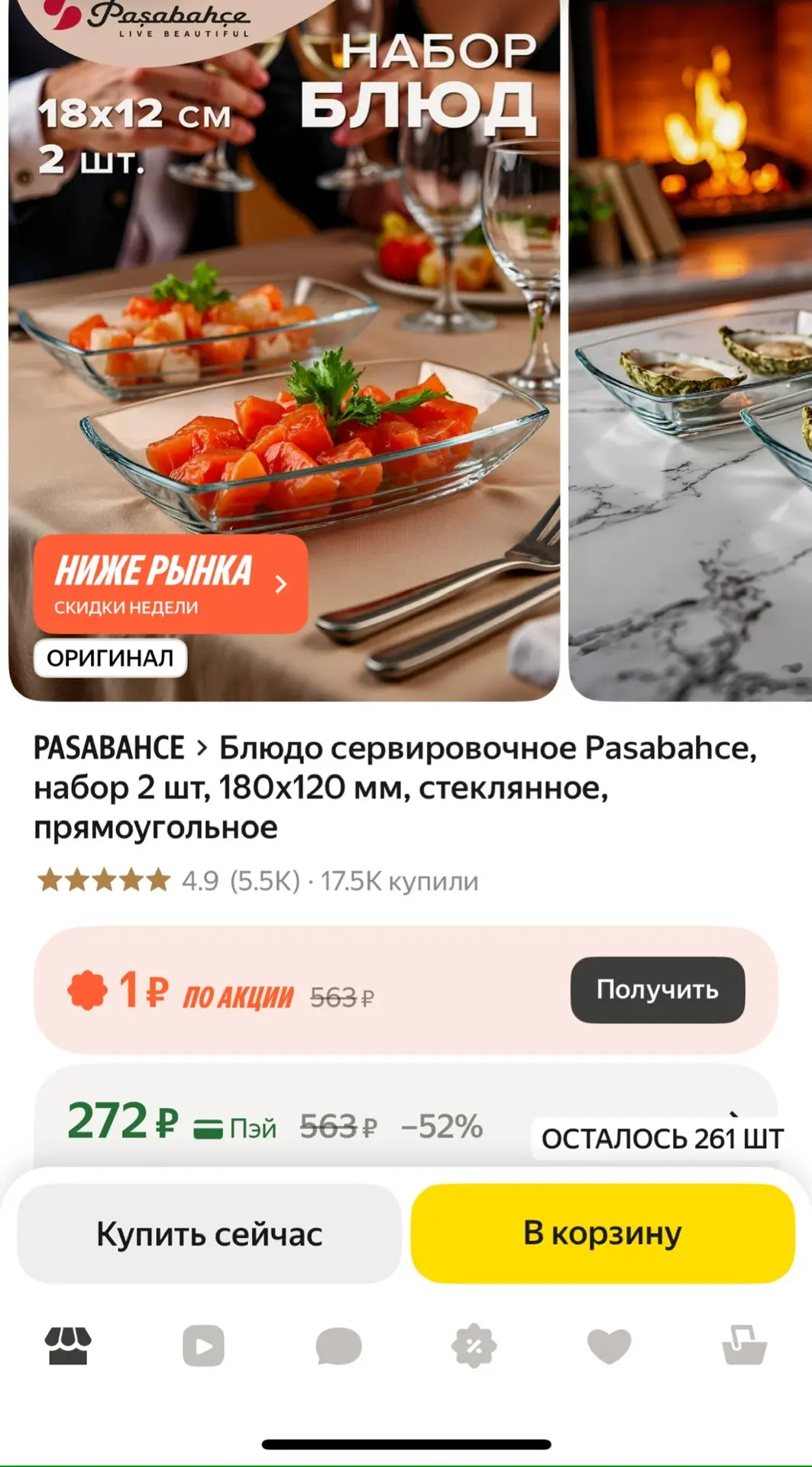 https://market.yandex.ru/cc/BE22iV