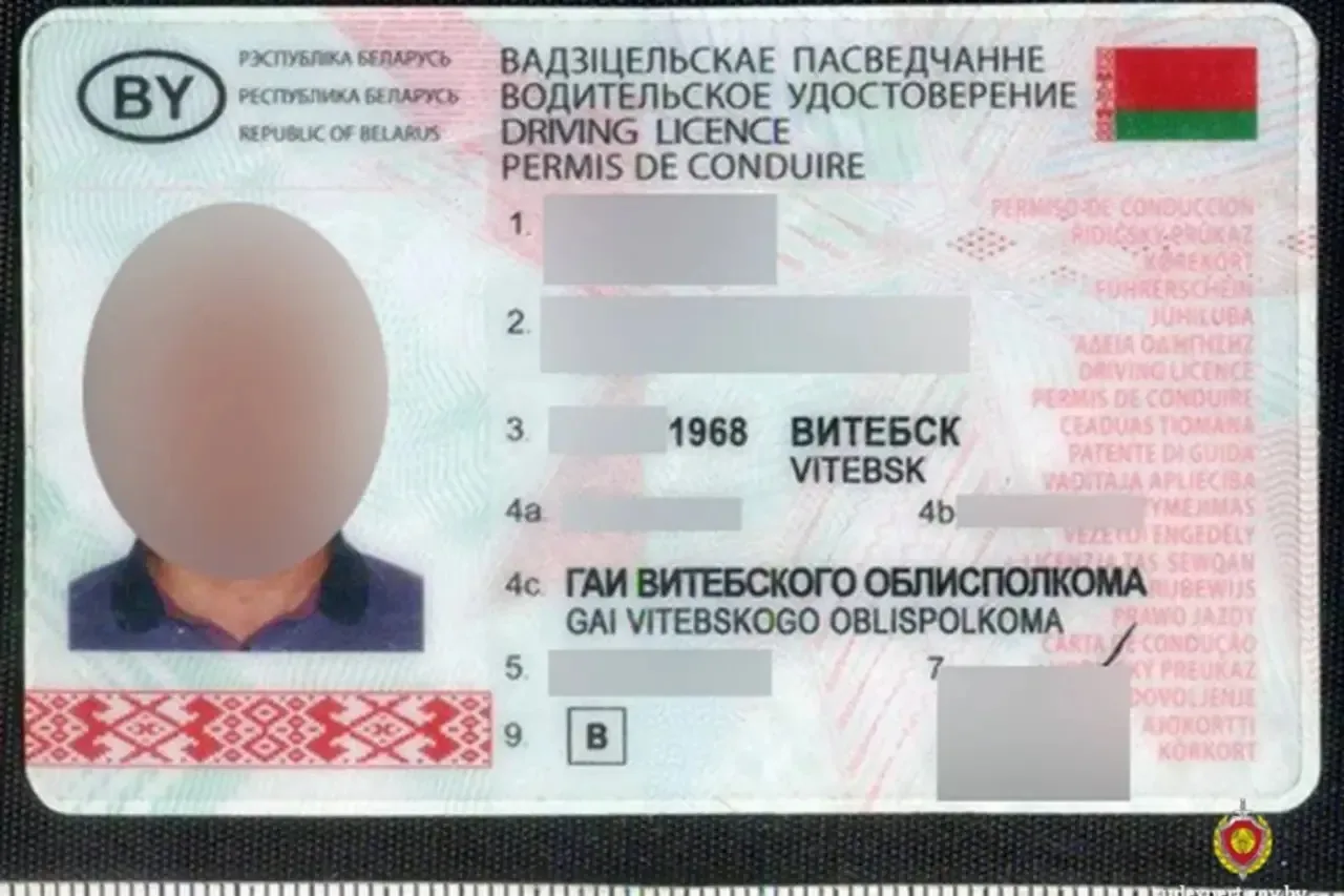 ❗️Задержали водителя с поддельными правами