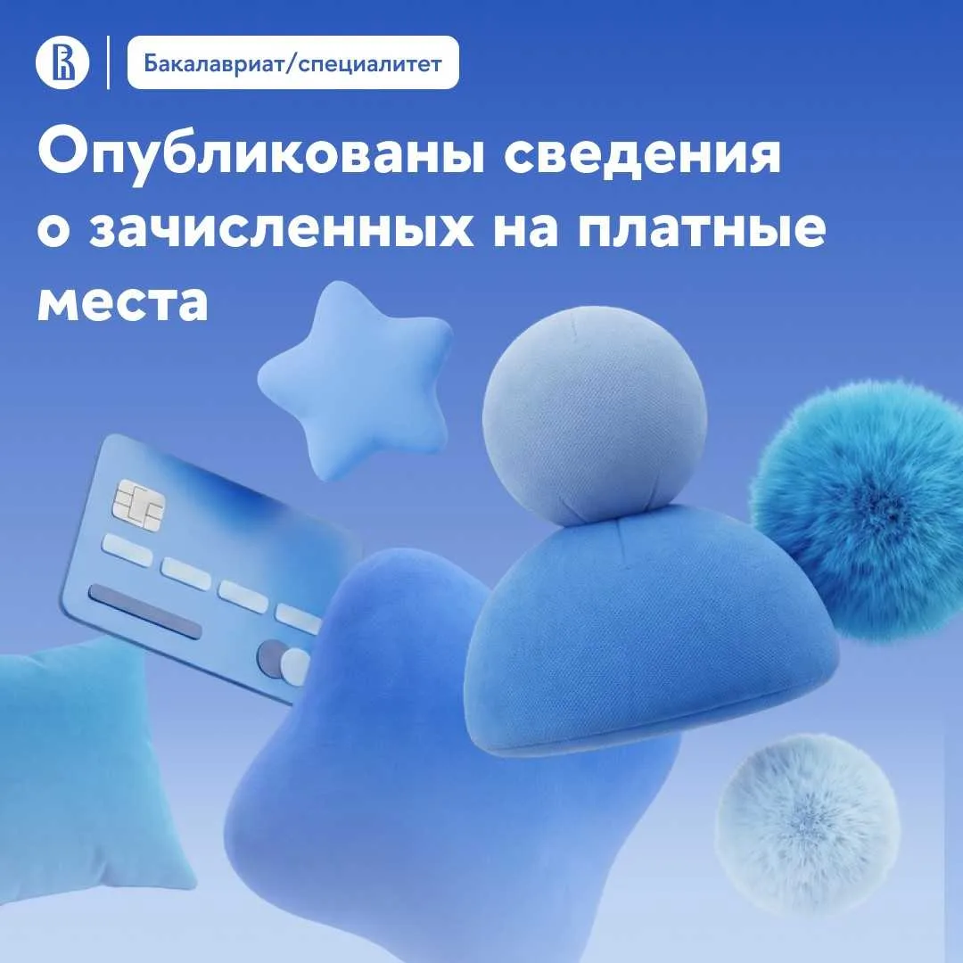 🎉 Все зачислены!