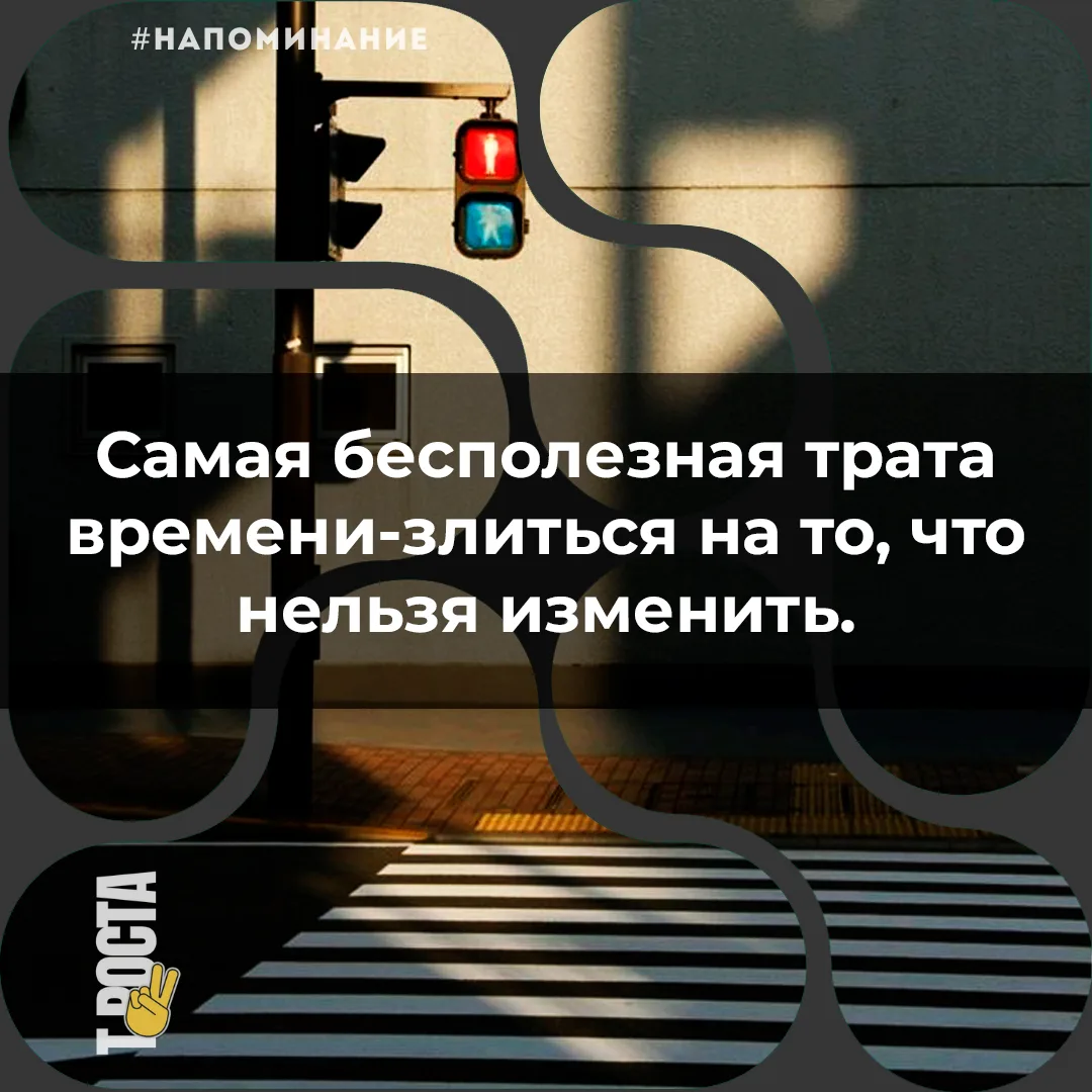 Точка роста
