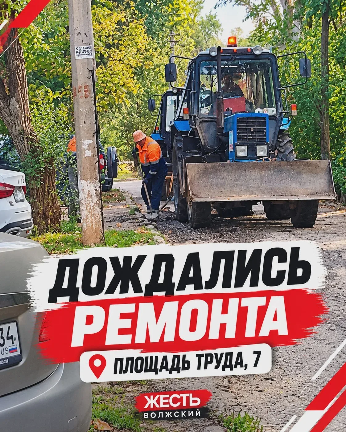 🛠️ Двор на площади Труда, 7 дождался ремонта проезда