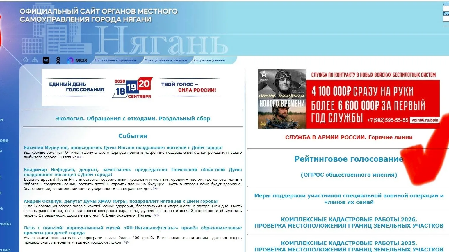 В Нягани стартовало рейтинговое голосование за кандидатов к награждению Знаком отличия ...