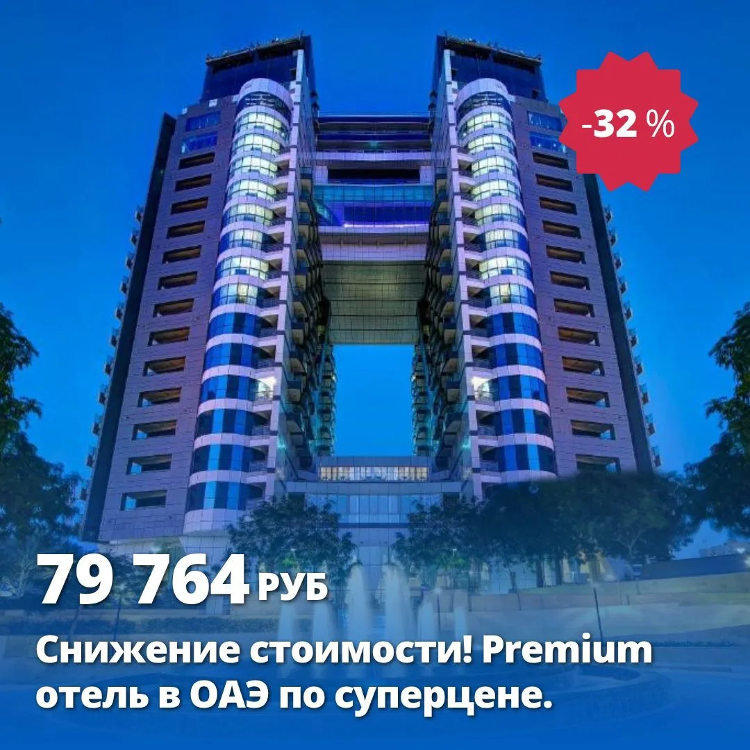 Снижение стоимости!
