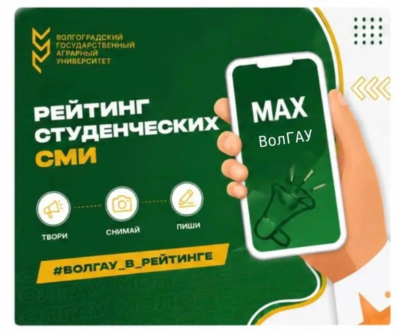 🏆 Рейтинг студенческих СМИ – июль 2026

Номинация: Публикации в МАХ (ВолГАУ)


Подвели итоги информ
