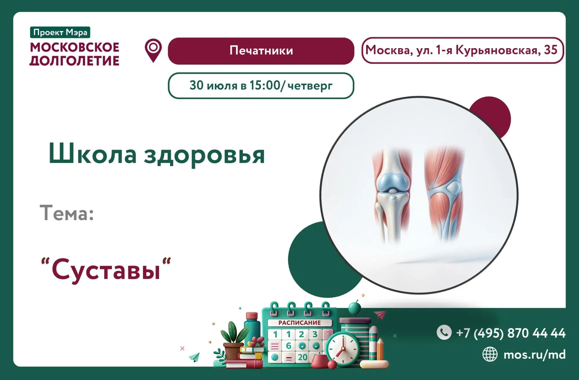 Дорогие участники! ✨