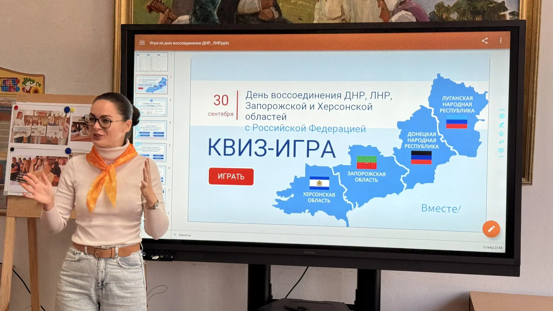 Большая история южных земель — квиз-игра в ХАУ!🇷🇺