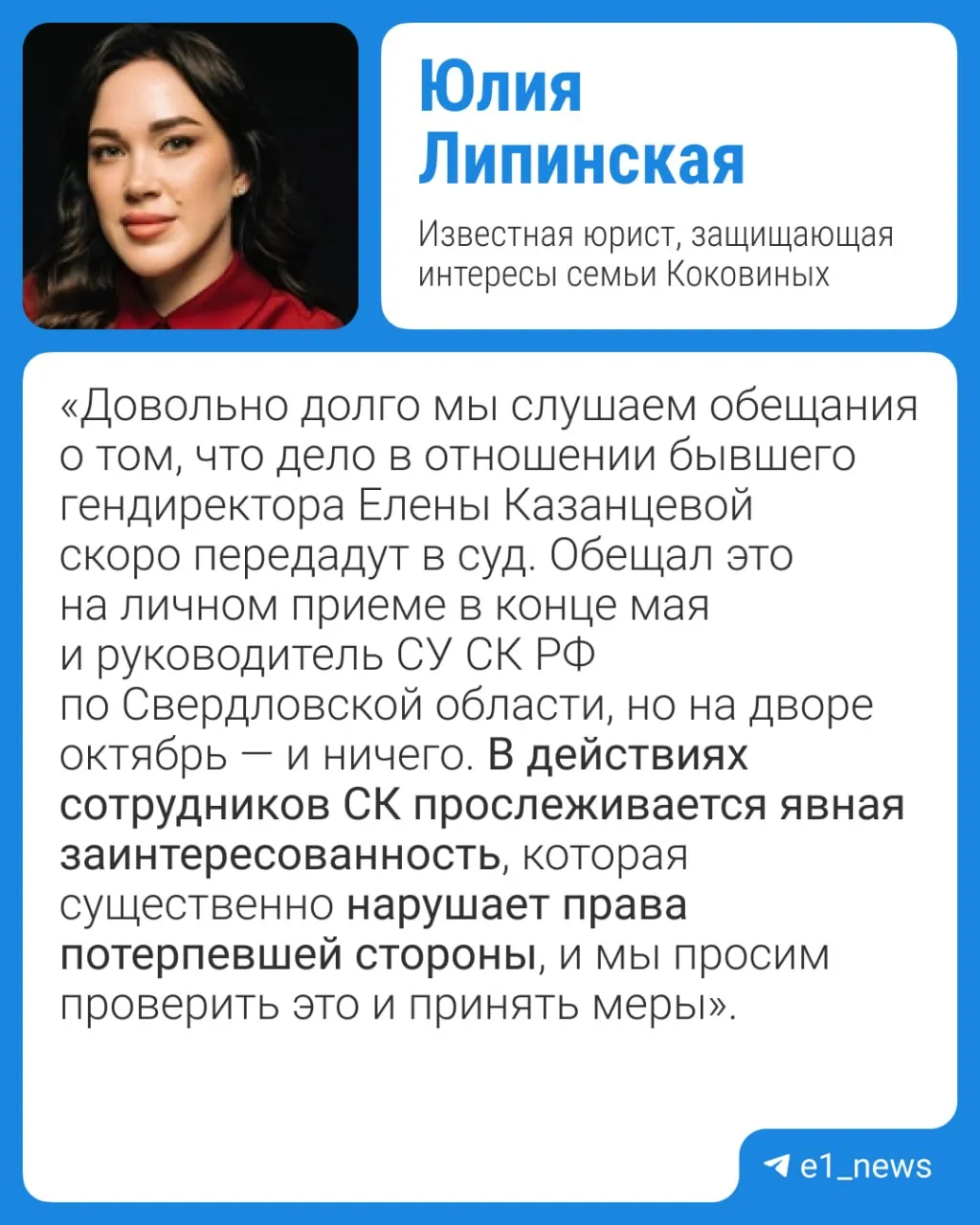 Родные погибшего на заводе рабочего обратились к Александру Бастрыкину.