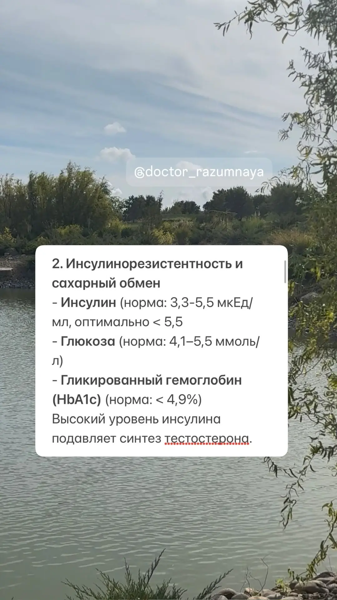 💥 Список анализов для выявления дефицита тестостерона.  Если у вас есть дефицит тестостерона, то вы 