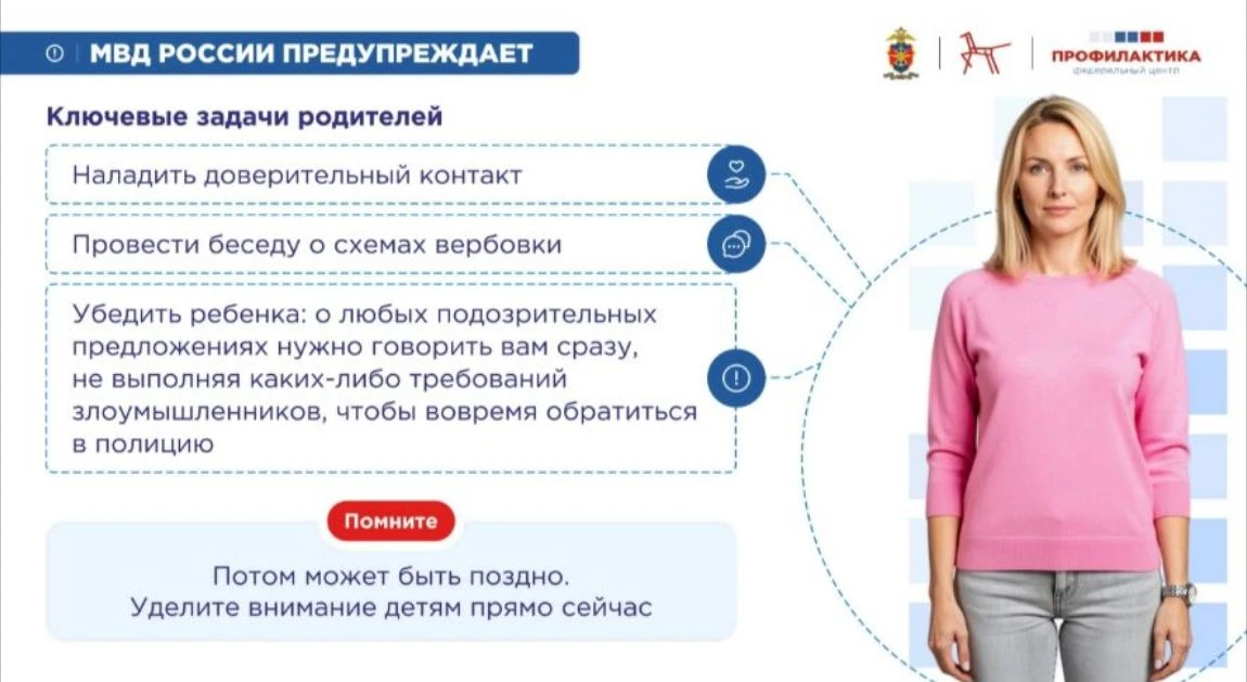 📌ИНФОРМАЦИОННЫЕ МАТЕРИАЛЫ В ЦЕЛЯХ ПРОФИЛАКТИКИ СОВЕРШЕНИЯ ПРАВОНАРУШЕНИЙ НА ОБЪЕКТАХ Т...