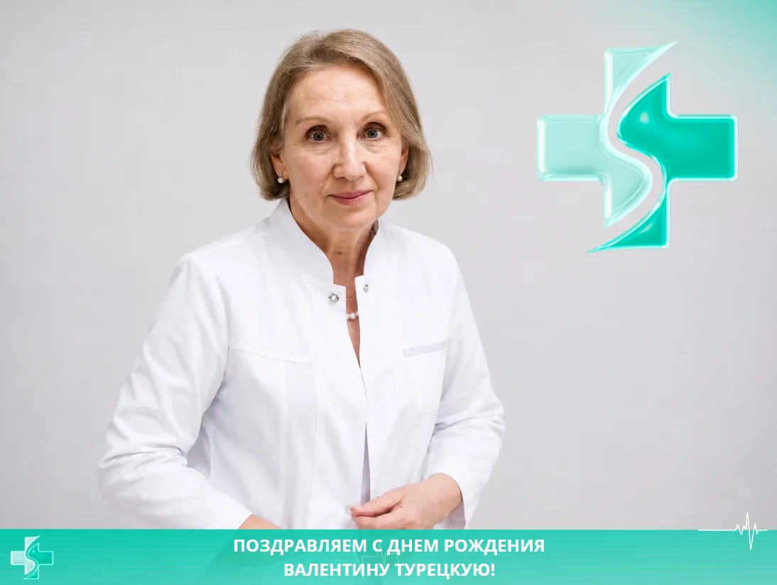 💐 Поздравляем с Днем рождения начальника фармацевтического отдела - провизора пятой больницы Валент