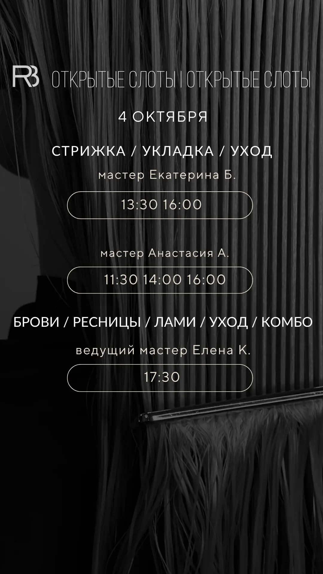Онлайн запись https://n2311425.yclients.com/
