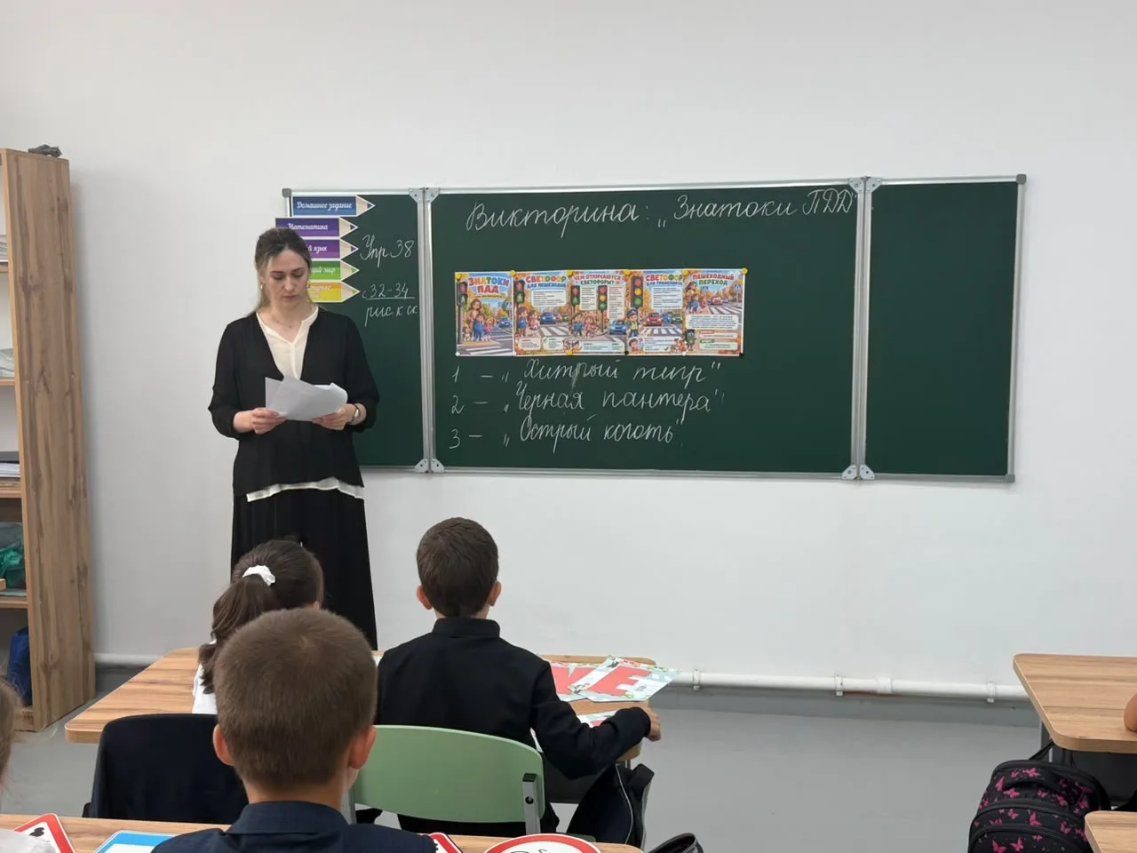 Юные инспекторы дорожного движения: во 2 классе прошла игра «Знатоки ПДД»