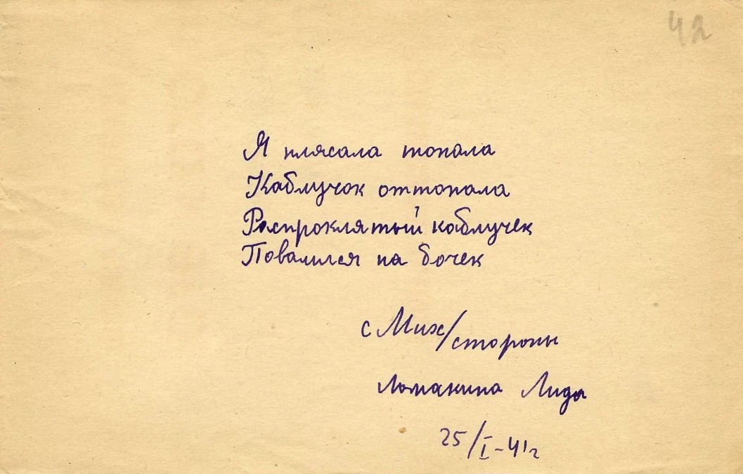9 июня 1948 года под эгидой ЮНЕСКО был основан Международный совет архивов — специальная надгосударс