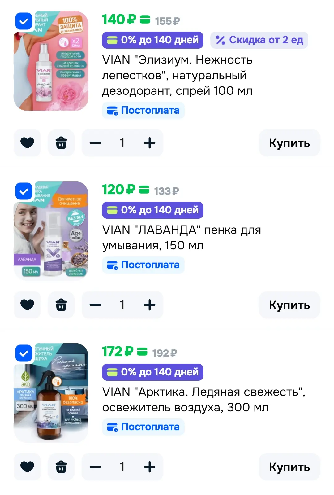 https://ozon.ru/s/vian-3767910
